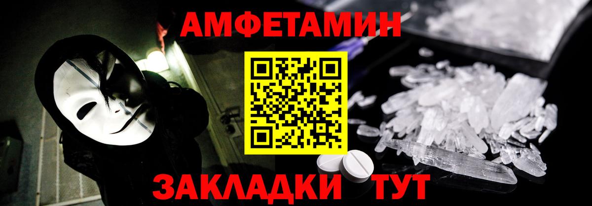 Амфетамин  Amphetamine  АМФ 98%  Тында 