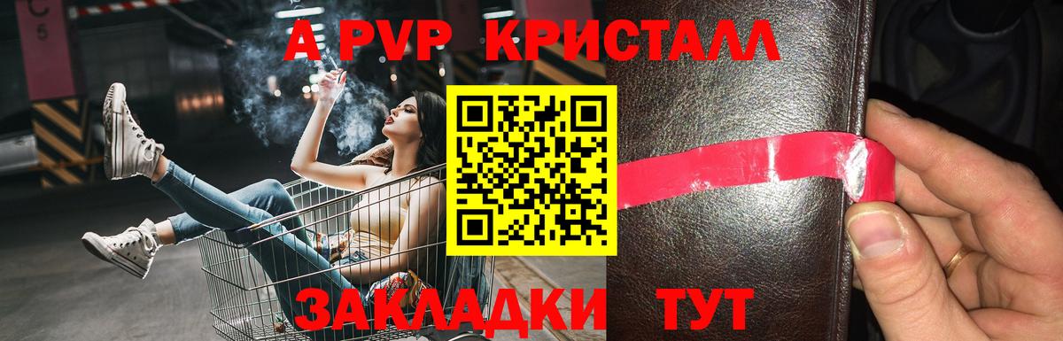 Alpha-PVP кристаллы Тында