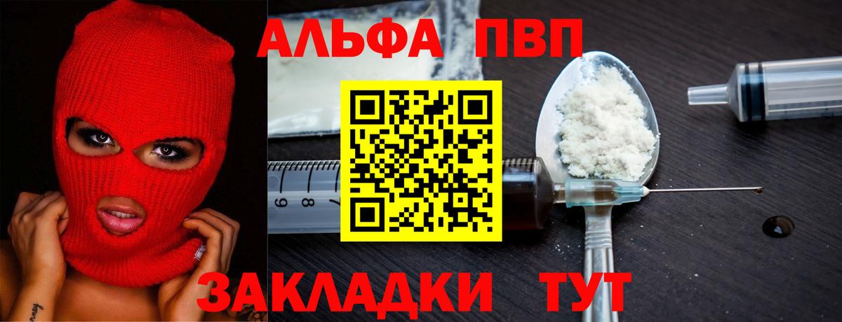 A-PVP VHQ  A PVP СК  Тында 