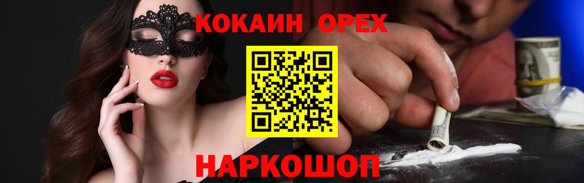 Кокаин 97% Тында