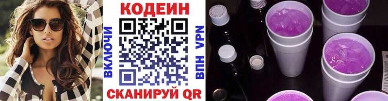 Кодеиновый сироп Lean напиток Lean (лин)  Тында 