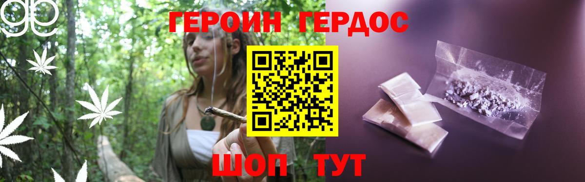 ГЕРОИН  Тында  Героин VHQ 