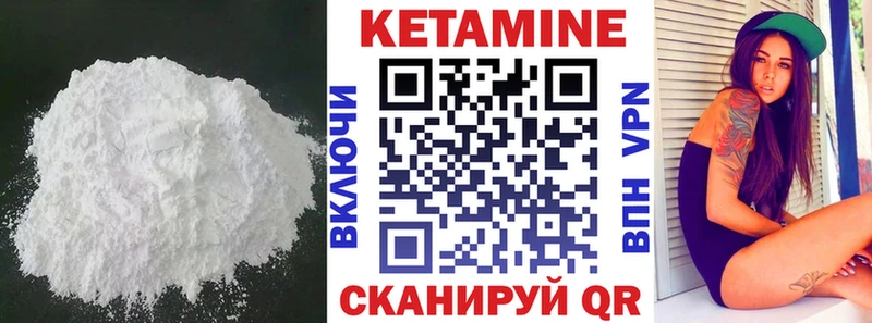 Кетамин VHQ  Тында 