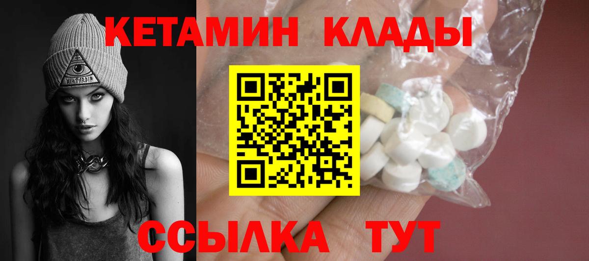 КЕТАМИН VHQ  КЕТАМИН ketamine  Тында 