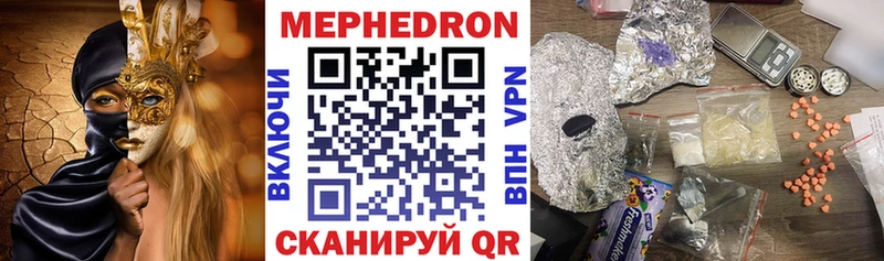 Мефедрон mephedrone  Тында 