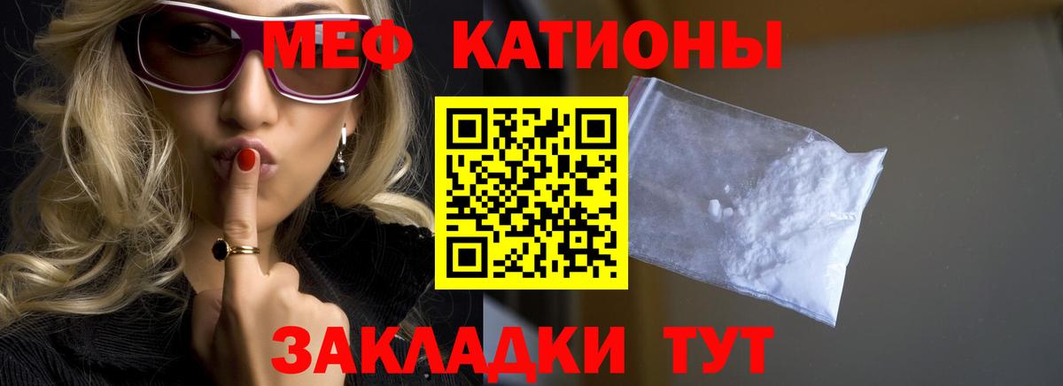 МЯУ-МЯУ mephedrone  Меф  Меф кристаллы  цены наркотик  Тында 