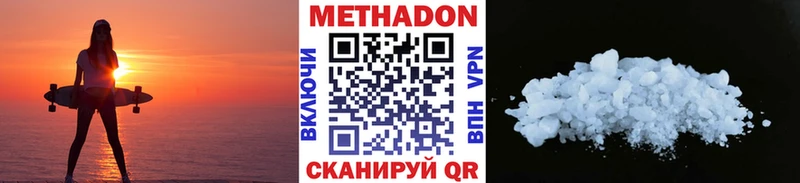 МЕТАДОН мёд  Тында 