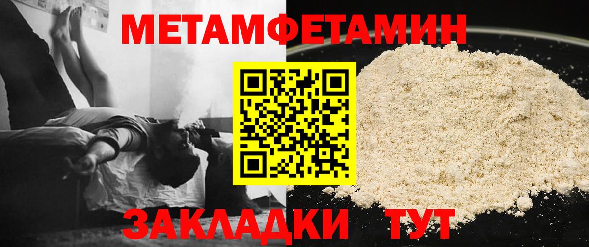 МЕТАМФЕТАМИН Methamphetamine Тында