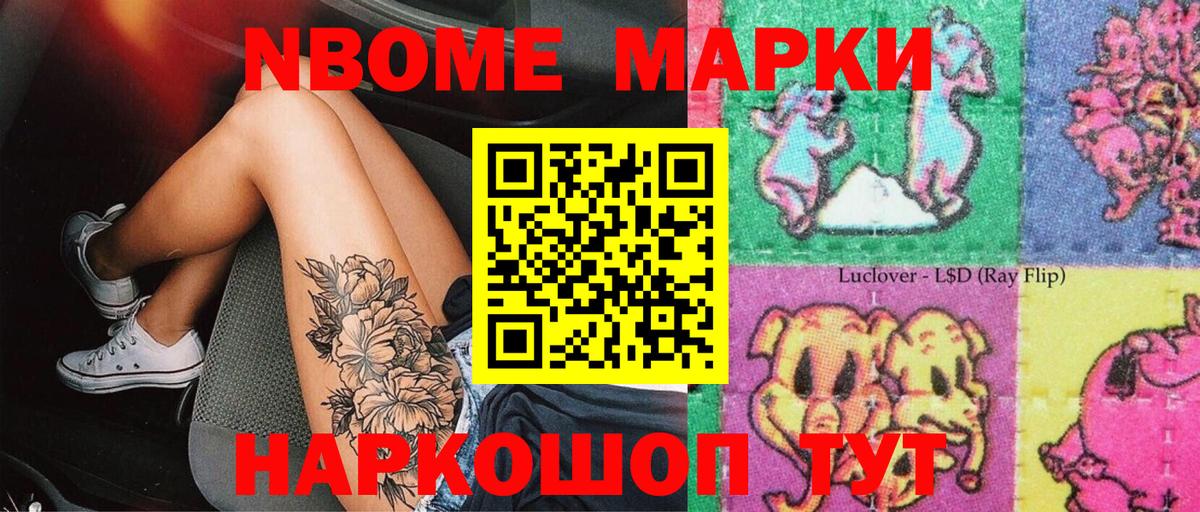 Наркотические марки 1,5мг  Тында  Наркотические марки 1,5мг 